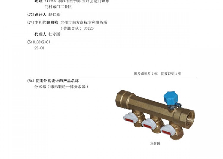 专利证书