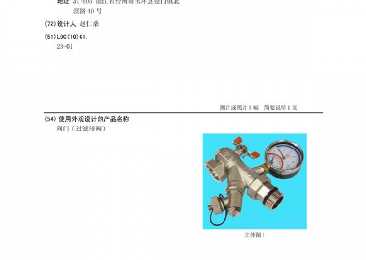 专利证书