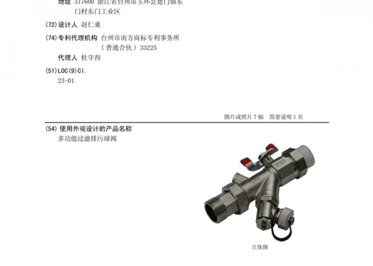 专利证书